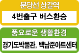 주변환경 설명 이미지
